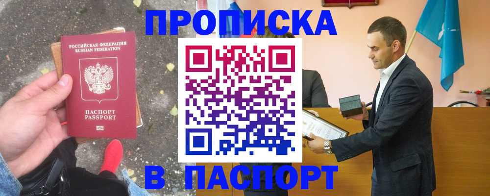 регистрация для школы в Ейске