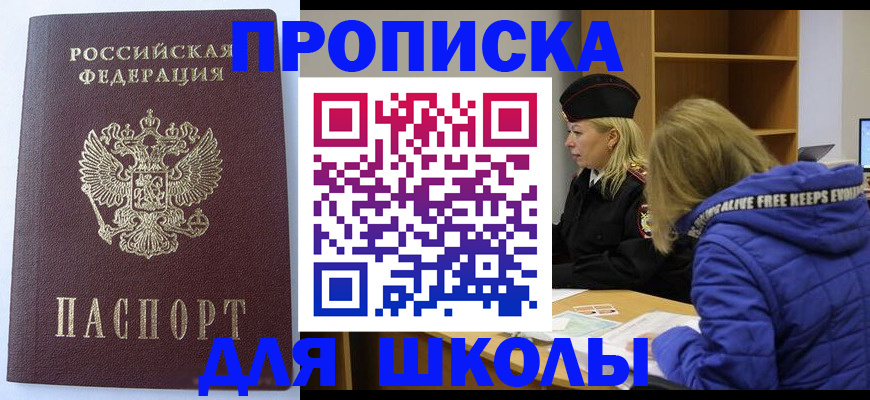 найти адрес прописки в Ейске